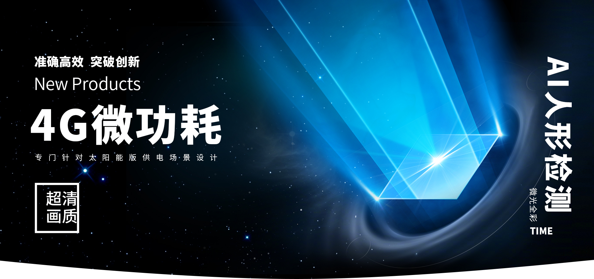 4G低功耗