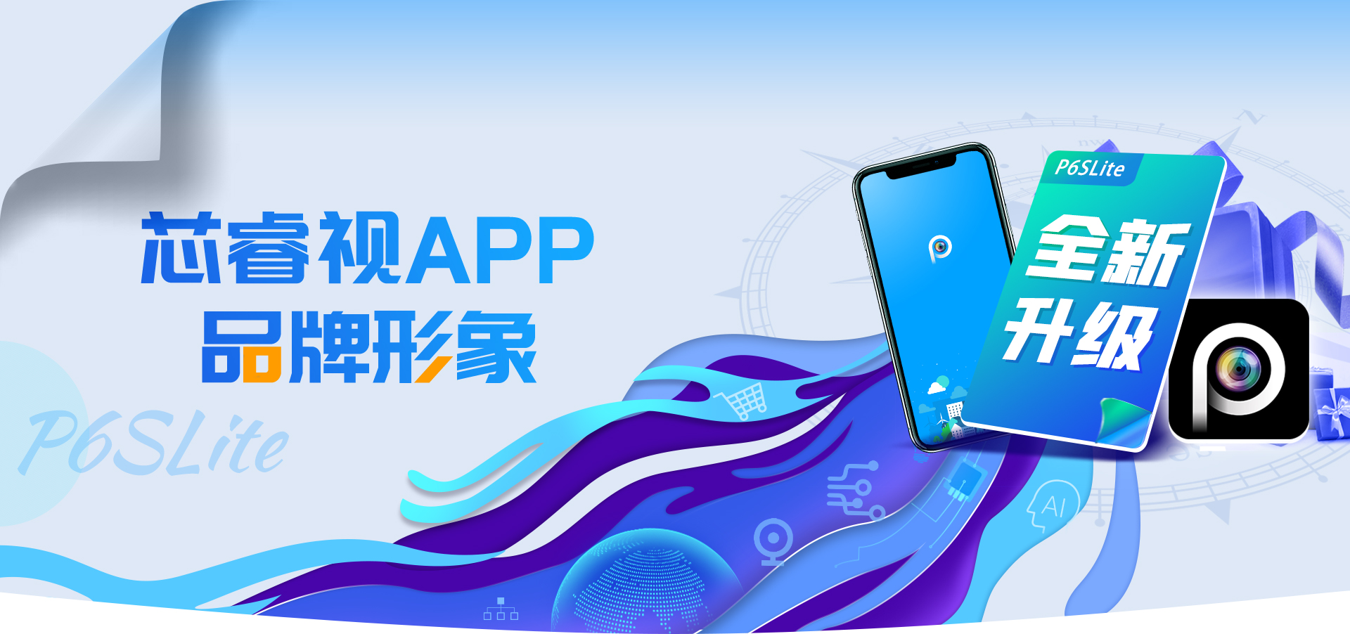 品牌APP